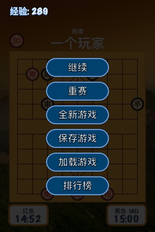 Chinese Chess Panda Premium (Co Tuong / Xiangqi / 象棋) screenshot 4