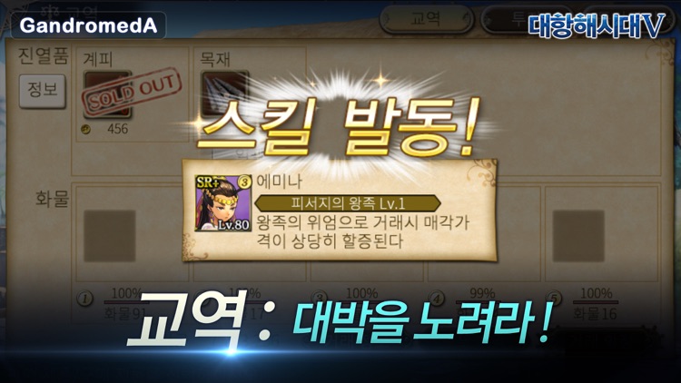 대항해시대5 screenshot-3