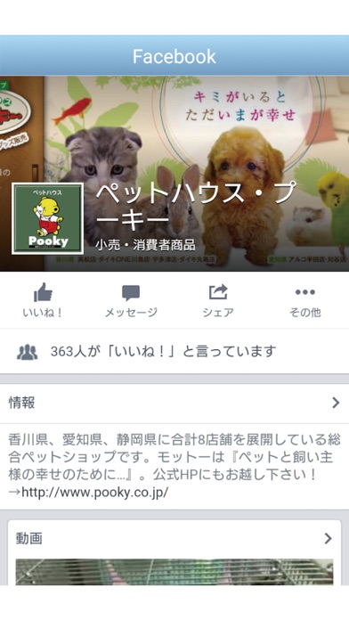 【图】プーキー(截图3)