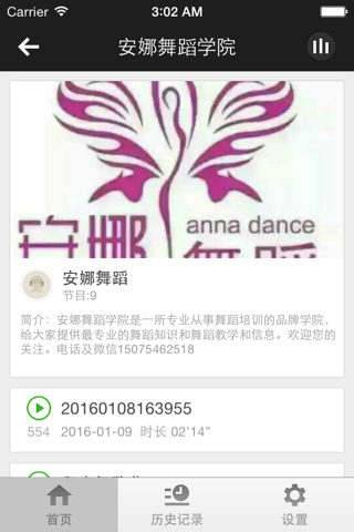 流行舞蹈教学-运动娱乐陶冶情操促进身心健康 screenshot 2