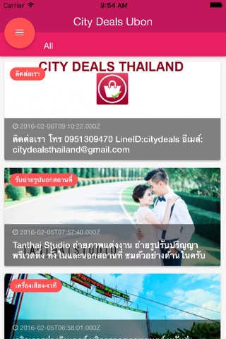 City Deals Ubon screenshot 2