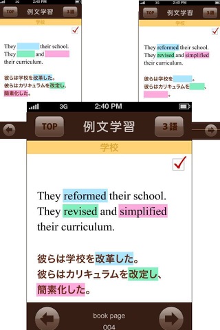 English Word Revolution Classic screenshot 4