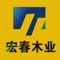 1、宏春木业集团公司的首页新闻分为的首页新闻为自定义类别；