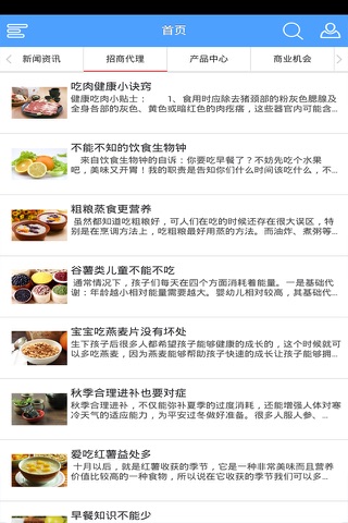 团餐门户网 screenshot 4