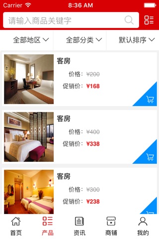 河南酒店. screenshot 3