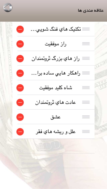 راز پولدار شدن