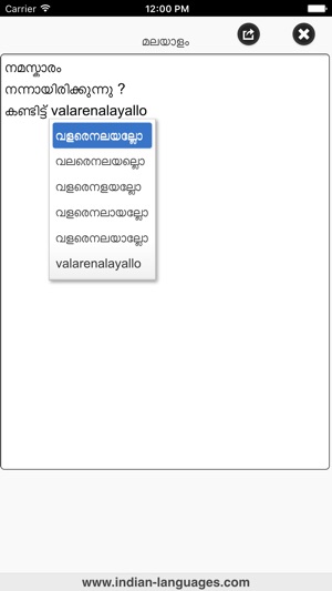 Malayalam for iPhone(圖2)-速報App