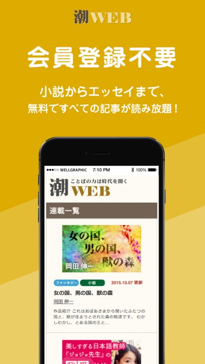 潮WEB〜ことばの力は時代を開く〜