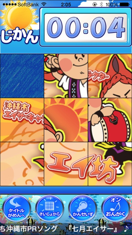 Butata スライディングパズル スライドパズルコレクション