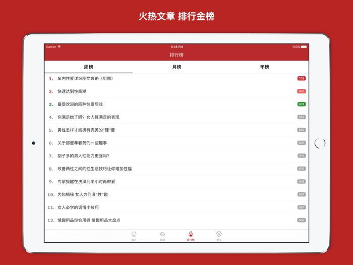 男女房中术 - 有一种养生叫性爱? 古代最长寿老人热衷房中术