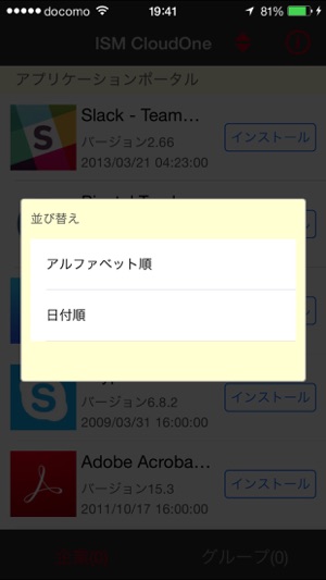 ISM CloudOne Client(圖3)-速報App