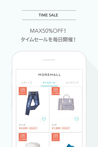 ショッピング通販アプリ MOREMALL（モアモール） screenshot 2