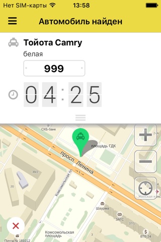 Твое такси г. Ухта screenshot 4