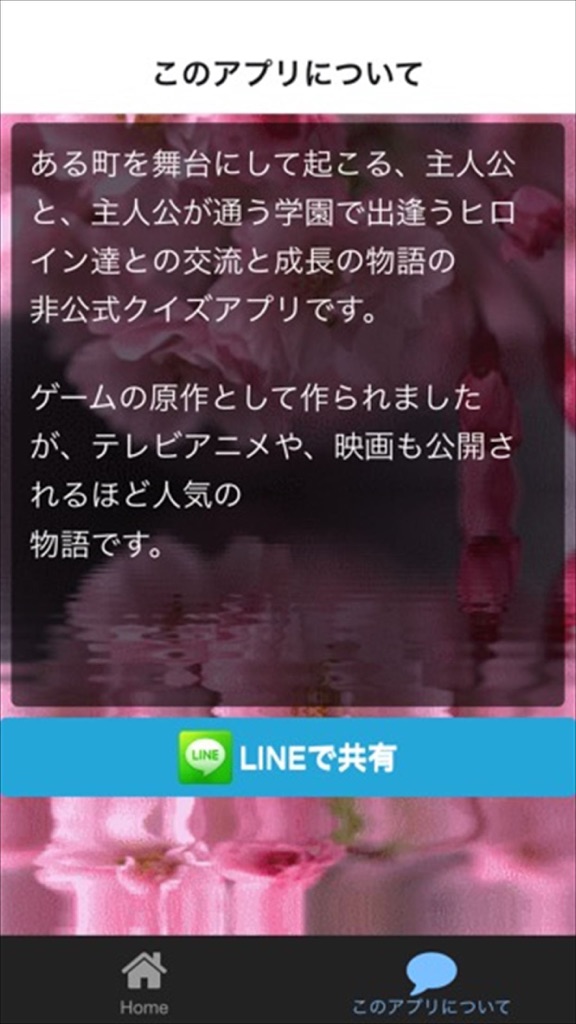 【图】クイズ　for CLANNAD(截图2)