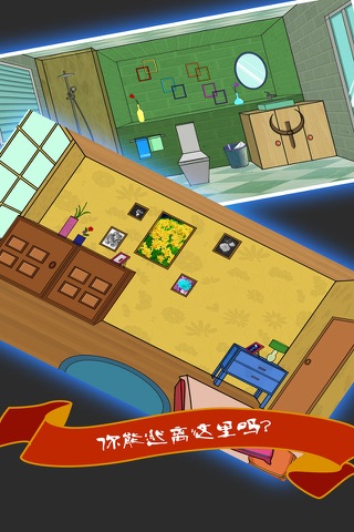 密室逃脱5：逃离公寓 - 史上最神秘的办公室逃出经典解谜益智游戏 screenshot 2