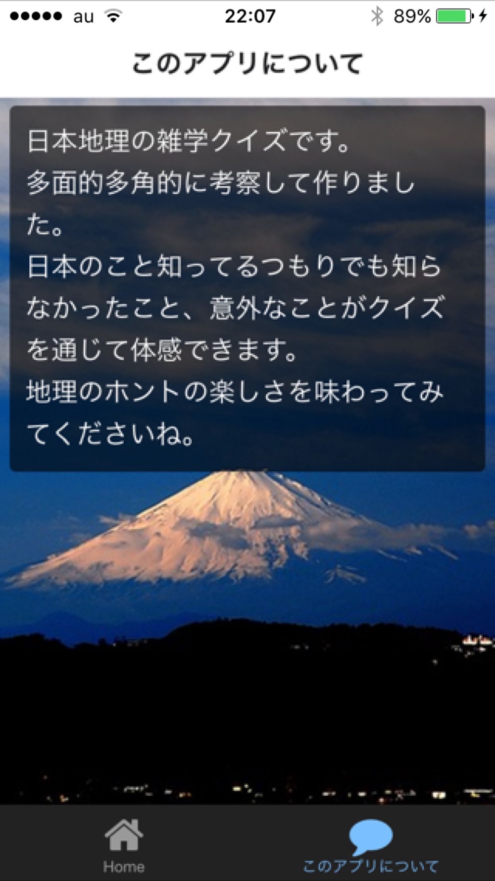 びっくり 日本地理 雑学クイズ Free Download App For Iphone Steprimo Com