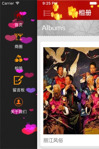 丽江旅游 screenshot 3