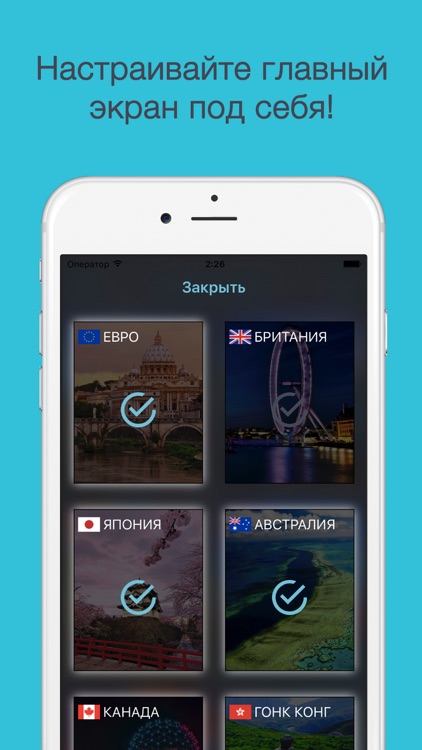 Инстакурс: Витрина валют - анимированные курсы валют и перевод одной кнопкой, курс доллар, евро, фунта