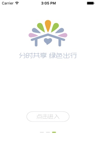 卓廷旅游租车 screenshot 3