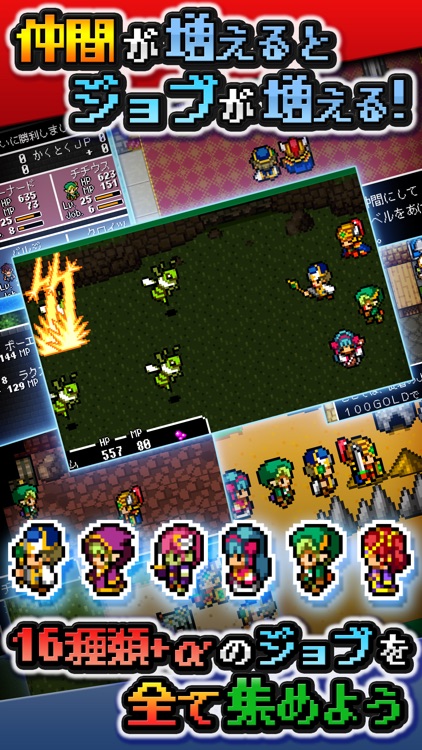 RPG ドラゴンシンカー screenshot-4