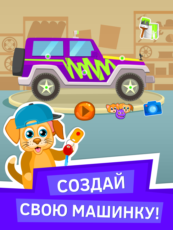 Игры детские гонки с 4 лет для мальчиков бесплатно для iPad