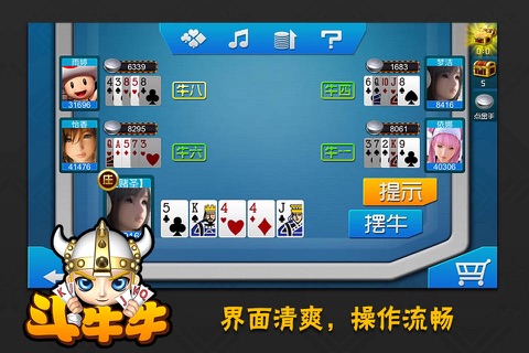 单机斗牛牛 - 最好玩的免费单机棋牌游戏斗牛牛 screenshot 4