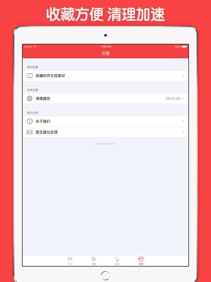 作文百科 - 优秀作文大全