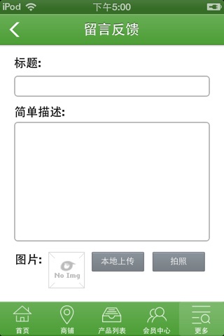 江西养生保健中心 screenshot 4
