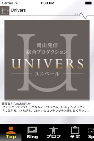 UNIVERS PRO-ARTS screenshot 2