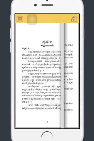 Khmer Traffic Law screenshot 2