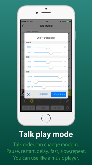 Memorization by Voice for English and Japanese(圖4)-速報App