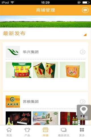 绿色粮食平台 screenshot 4