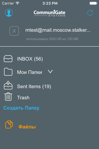 CommuniGate Pro Mail screenshot 2