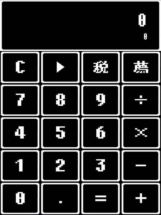 レトロゲーム電卓d なつかしい無料の計算機アプリ On The App Store