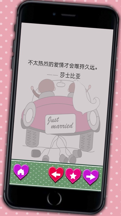 Love quotes sayings in Chinese (Romantic messages & classic poems) - Premium screenshot-3