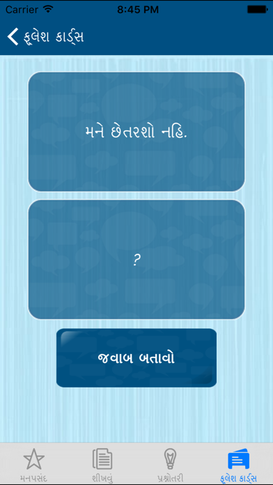 How to cancel & delete Learn English Via Gujarati from iphone & ipad 3