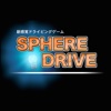 SphereDrive