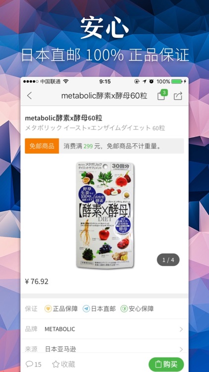 小桃酱 代购助手告诉你亚马逊乐天免税店什么值得买by Mengbisi Information Technology Shanghai Co Ltd