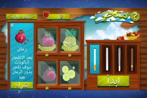 Quitty Arabic screenshot 3