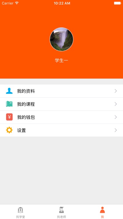 普陀大学堂-老师和学生的校外活动课程管理平台 screenshot-4