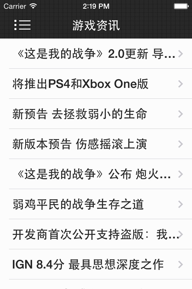 攻略秘籍For这是我的战争 screenshot 3