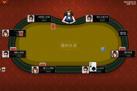 国际棋牌 screenshot 3