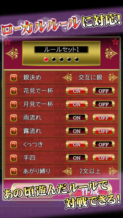 花札Online screenshot1