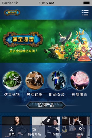藏宝海湾 screenshot 2