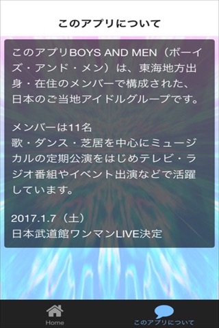 クイズ　for  BOYS AND MEN screenshot 2