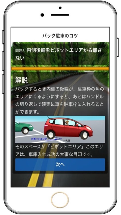 車の運転テクニック 運転のコツ教えます By Nobuyoshi Nagano