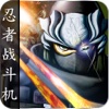 Modern City Ninja Assassin : Be the Archer, Swordsman and Shooter to Rescue the City