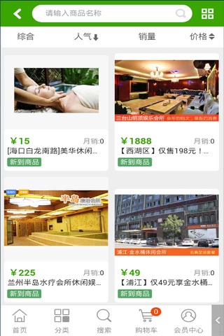 安徽餐饮娱乐 screenshot 3