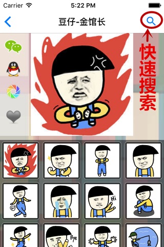 乐图表情管家 screenshot 2