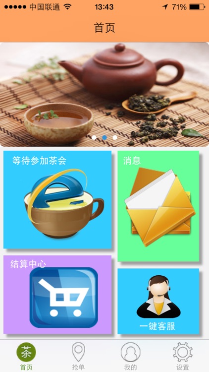 茶国茶艺师